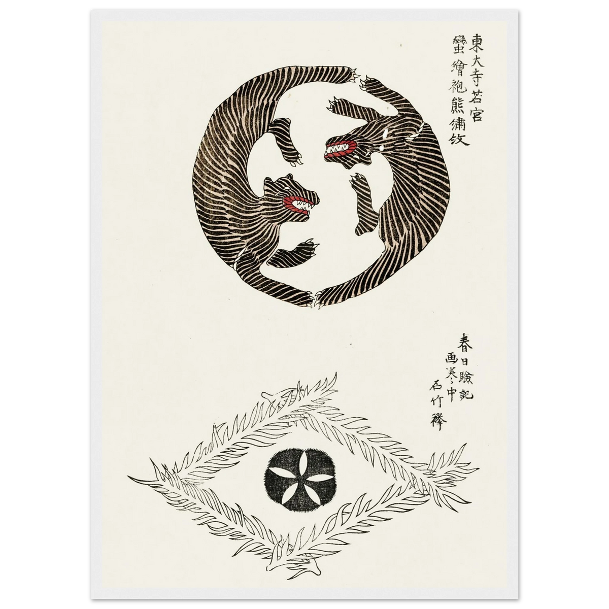Estampe japonaise Les deux ours — Taguchi Tomoki, tirage encadré cadre blanc | INKONAL