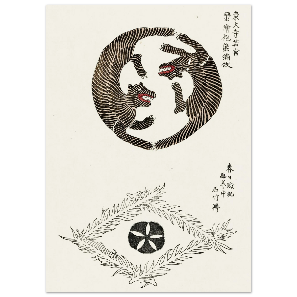 Estampe japonaise Les deux ours — Taguchi Tomoki, tirage sans cadre | INKONAL