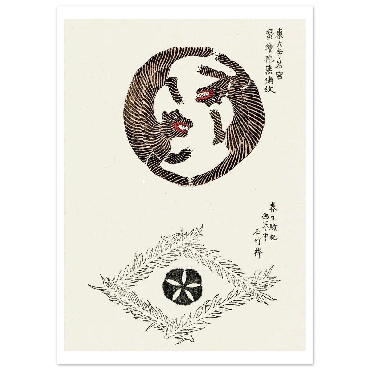 Estampe japonaise Les deux ours — Taguchi Tomoki, tirage sans cadre | INKONAL