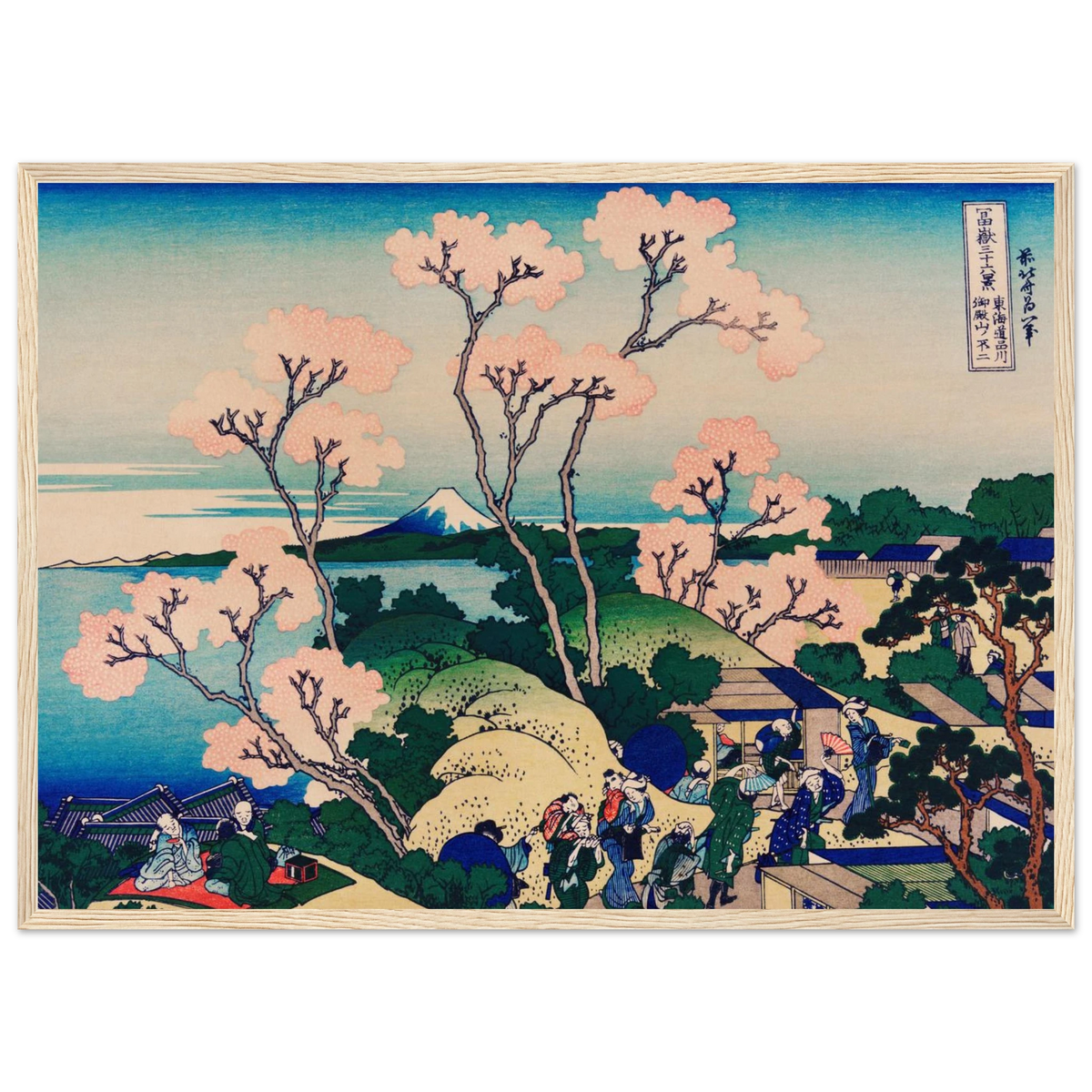 Estampe japonaise Goten-Yama à Shinagawa sur le Tōkaidō — Katsushika Hokusai, tirage encadré cadre bois | INKONAL