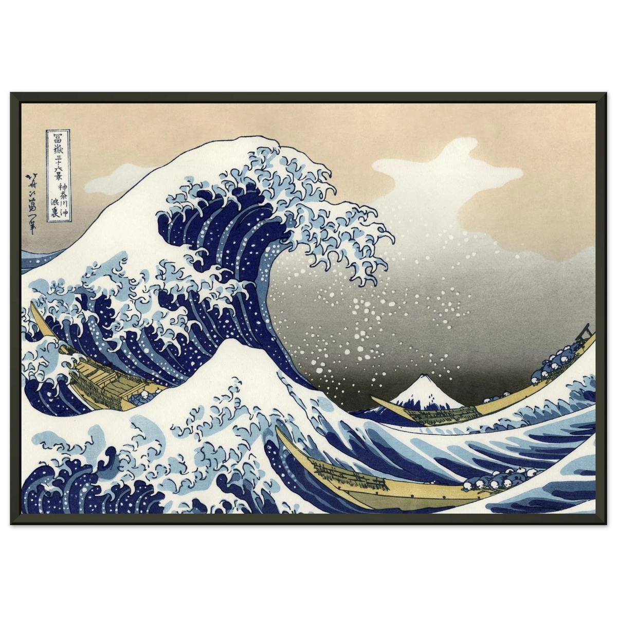 La Grande Vague de Kanagawa, Hokusai — tirage encadré cadre noir | INKONAL
