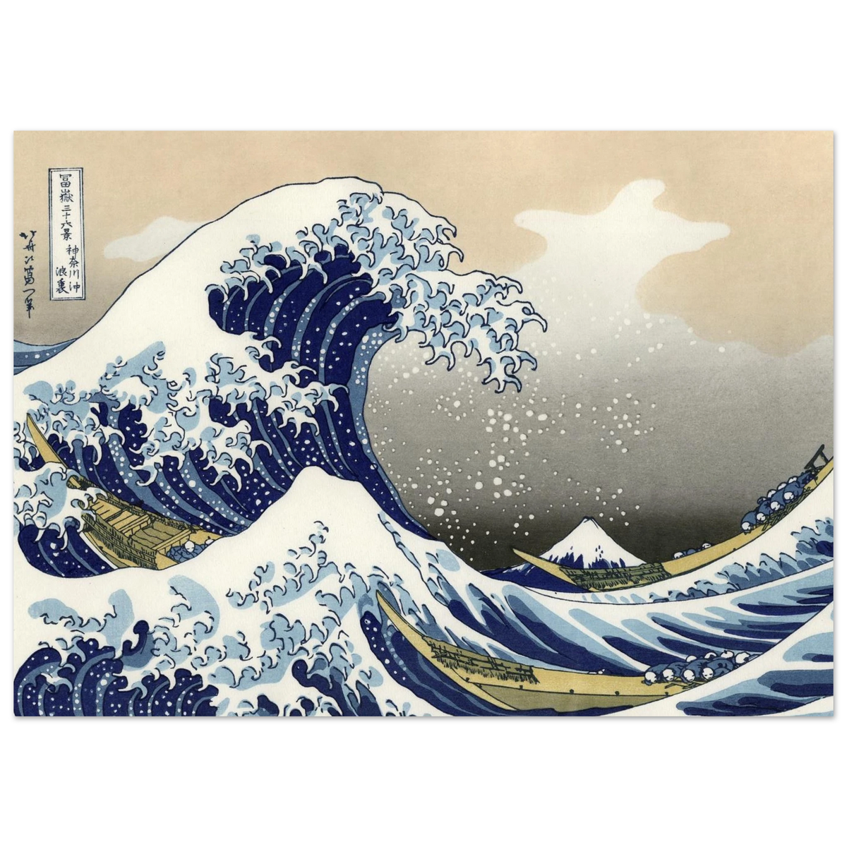 La Grande Vague de Kanagawa, Hokusai — tirage sans cadre | INKONAL