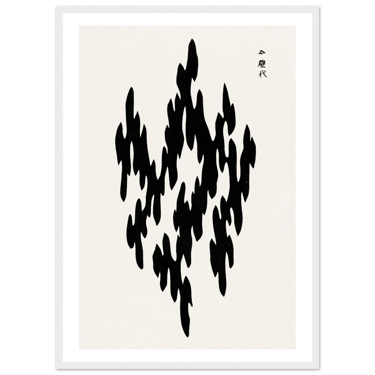 Estampe japonaise Motif de flammes — Taguchi Tomoki, tirage cadre blanc | INKONAL