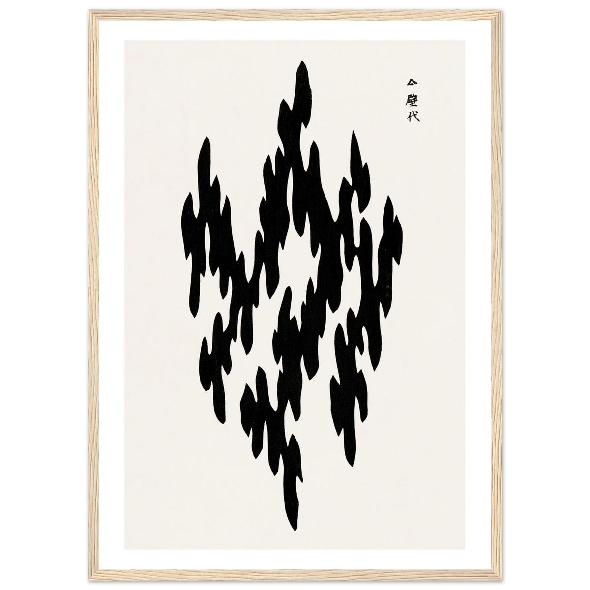 Estampe japonaise Motif de flammes — Taguchi Tomoki, tirage cadre bois | INKONAL