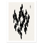 Estampe japonaise Motif de flammes — Taguchi Tomoki, tirage sans cadre | INKONAL