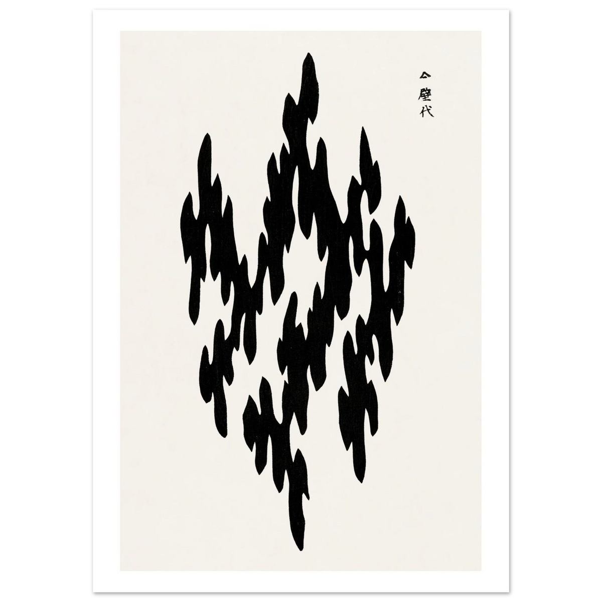 Estampe japonaise Motif de flammes — Taguchi Tomoki, tirage sans cadre | INKONAL