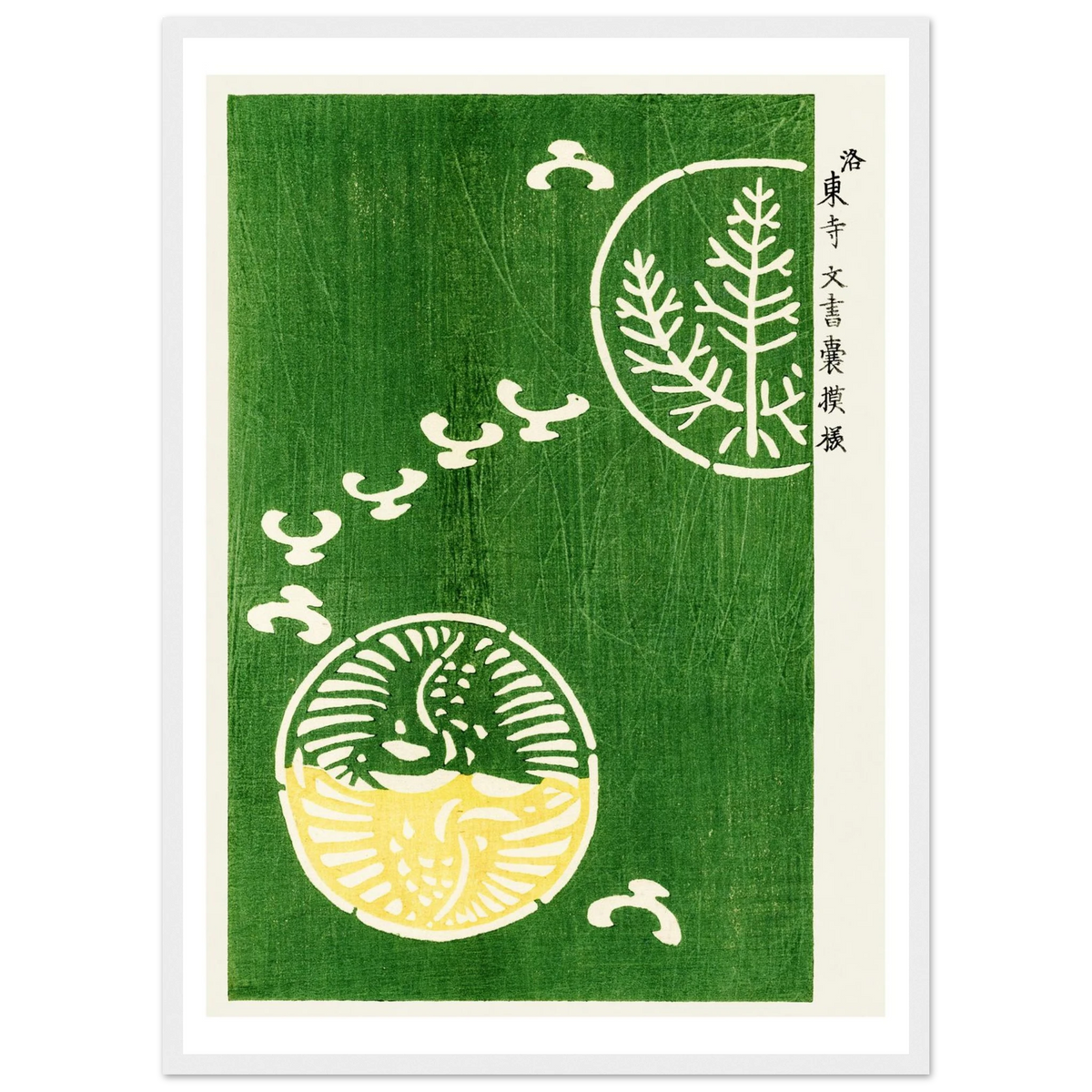 Estampe japonaise Motif de pins — Taguchi Tomoki, tirage cadre blanc | INKONAL