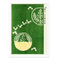 Estampe japonaise Motif de pins — Taguchi Tomoki, tirage sans cadre | INKONAL