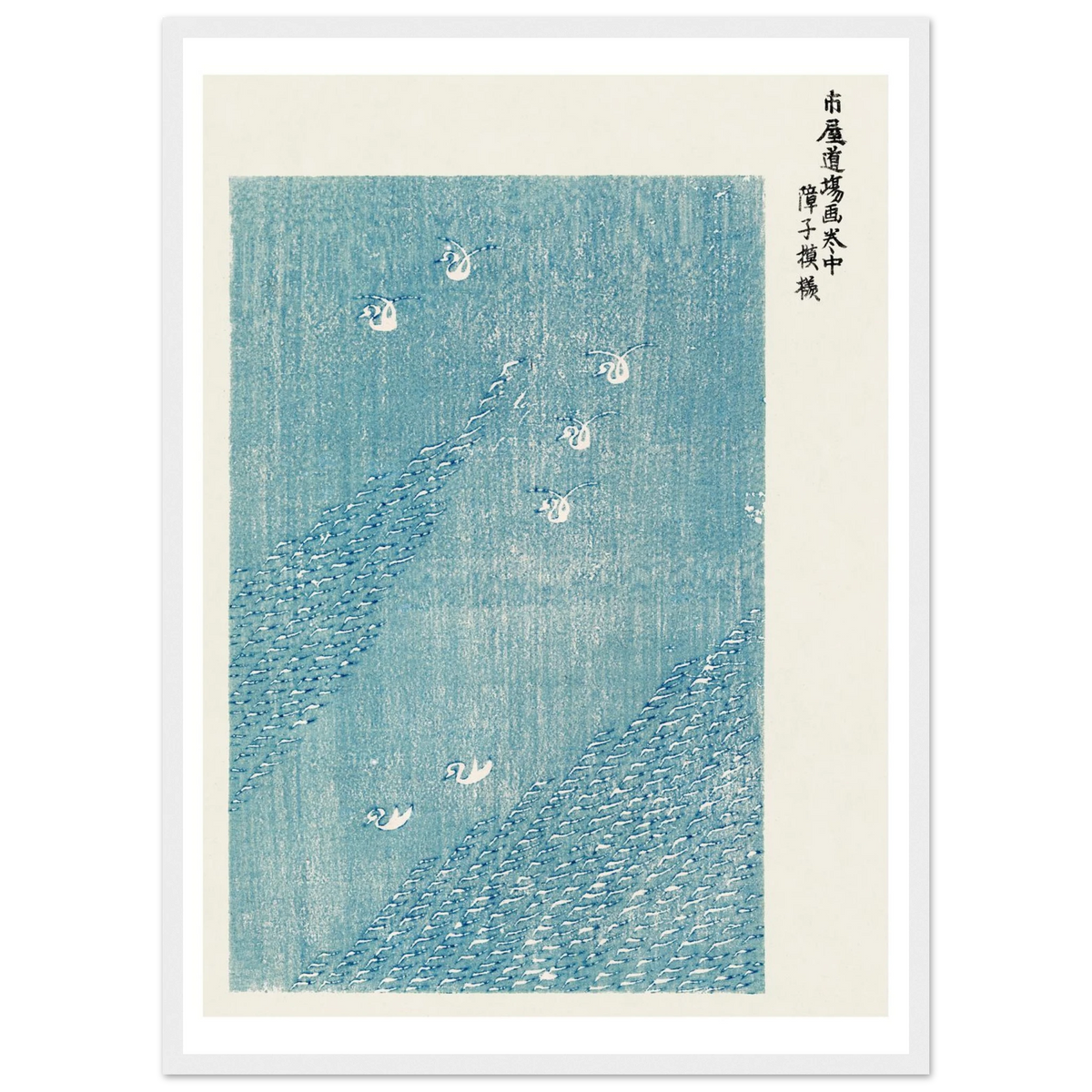 Estampe japonaise Oiseaux sur les vagues — Taguchi Tomoki, tirage cadre blanc | INKONAL