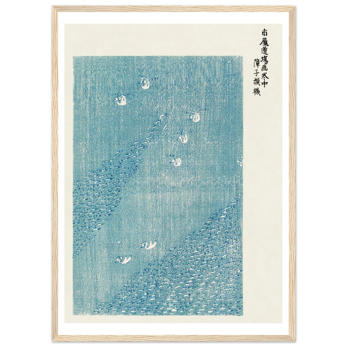Estampe japonaise Oiseaux sur les vagues — Taguchi Tomoki, tirage cadre bois | INKONAL