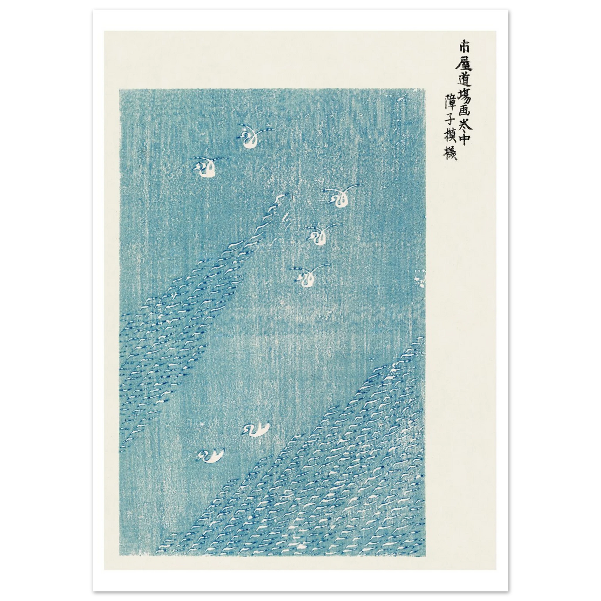Estampe japonaise Oiseaux sur les vagues — Taguchi Tomoki, tirage sans cadre | INKONAL