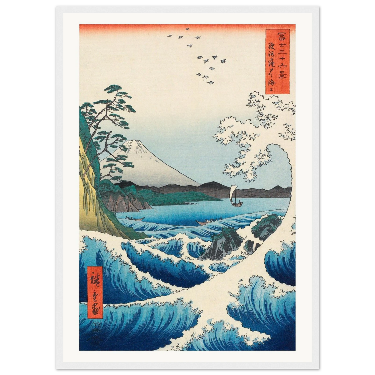Estampe japonaise Satta no kaijō, la mer de Satta — Hiroshige, tirage cadre blanc | INKONAL