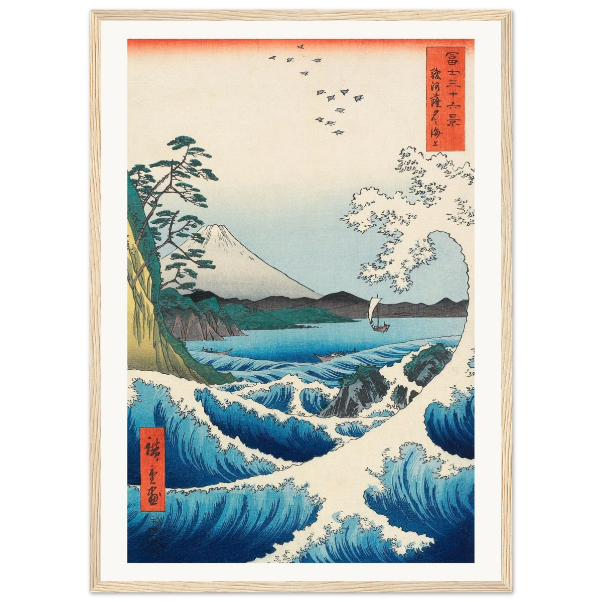 Estampe japonaise Satta no kaijō, la mer de Satta — Hiroshige, tirage cadre bois | INKONAL