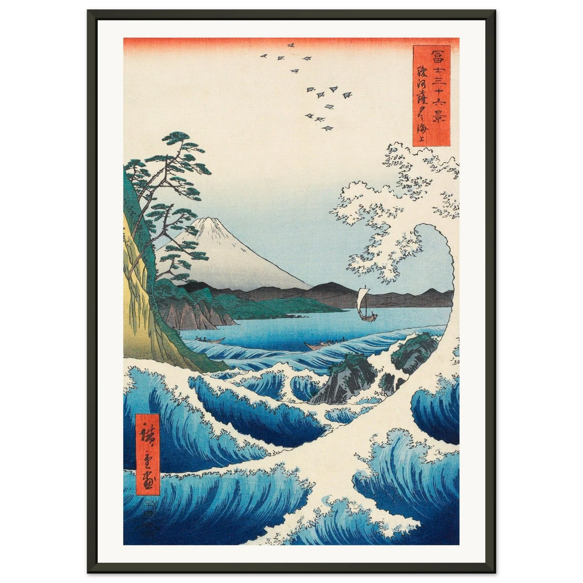 Estampe japonaise Satta no kaijō, la mer de Satta — Hiroshige, tirage cadre noir | INKONAL