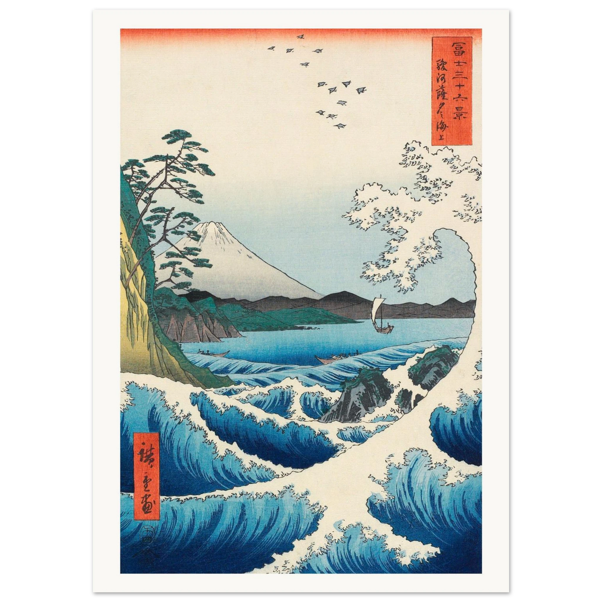 Estampe japonaise Satta no kaijō, la mer de Satta — Hiroshige, tirage sans cadre | INKONAL