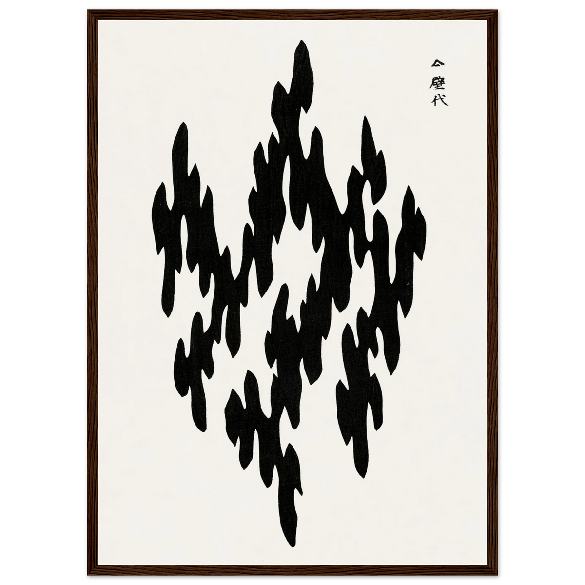 Estampe japonaise Motif de flammes — Taguchi Tomoki, tirage encadré cadre bois foncé | INKONAL